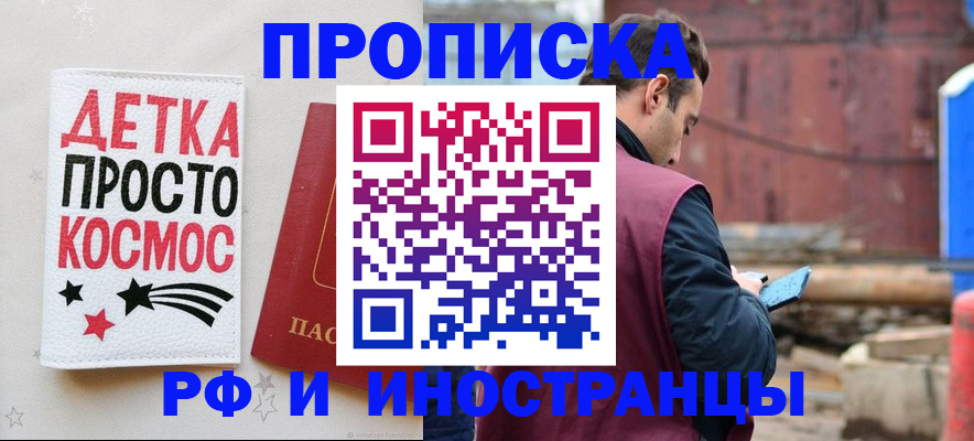 прописка иностранных граждан в Лакинске