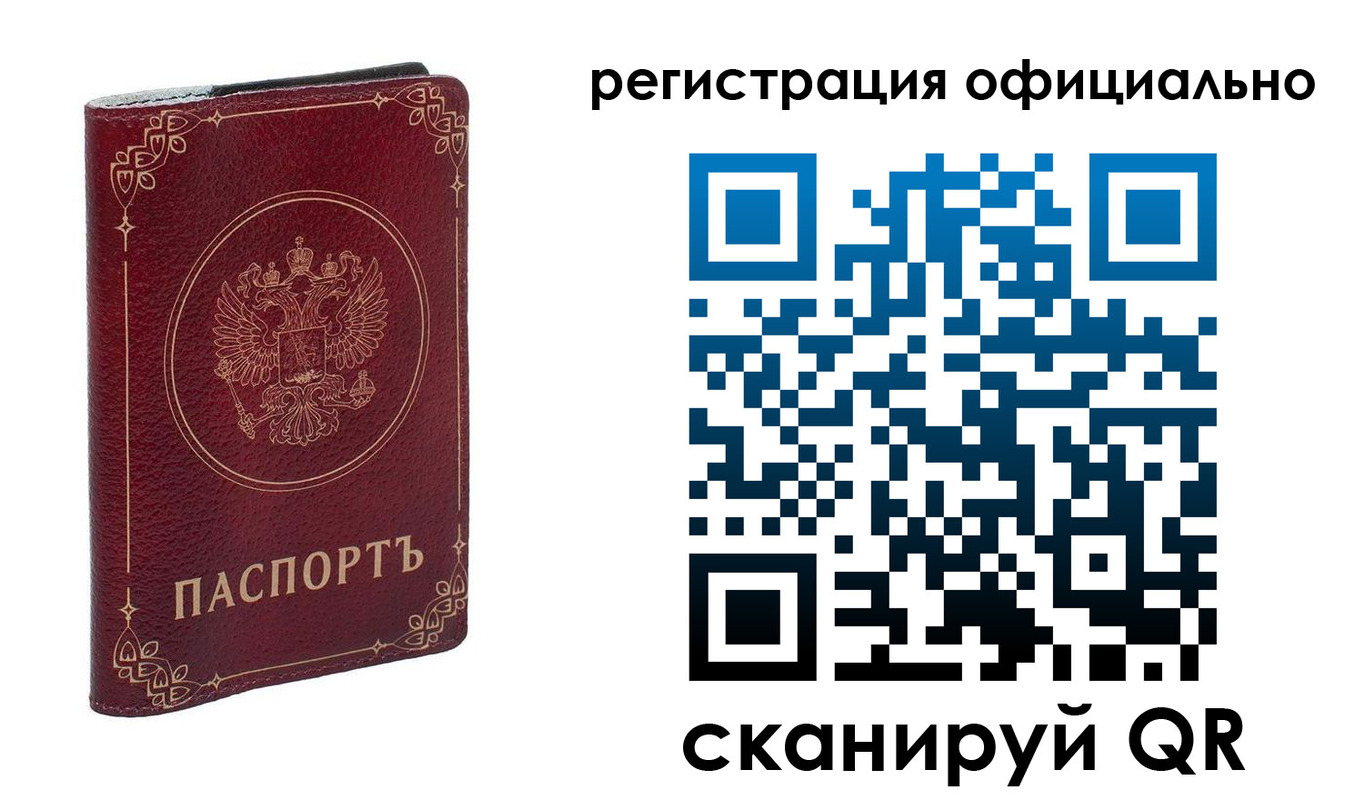 временная регистрация собственник в Лакинске