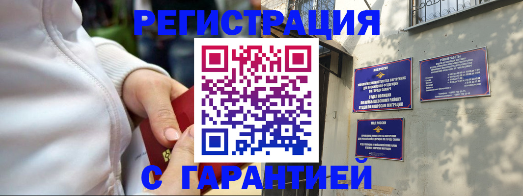 временная регистрация гарантия в Лакинске