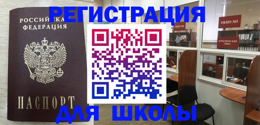 временная регистрация купить в Лакинске