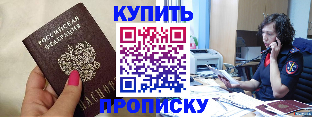 прописка поиск в Лакинске